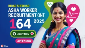 Bihar Sheohar Asha Worker Vacancy 2025